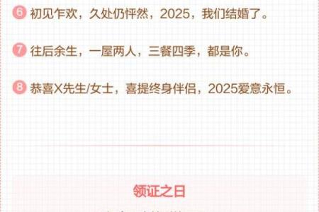 紧急：2025年领证好日子推荐：避开节假日和周末的最佳登记日期查询