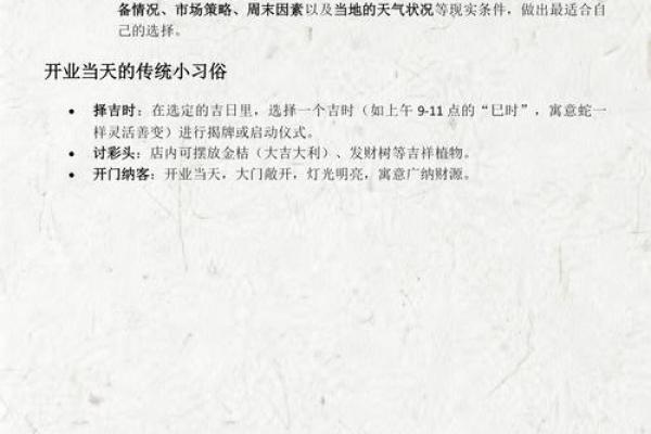 附件：12月份开业吉日推荐，2023年12月最佳黄道吉日