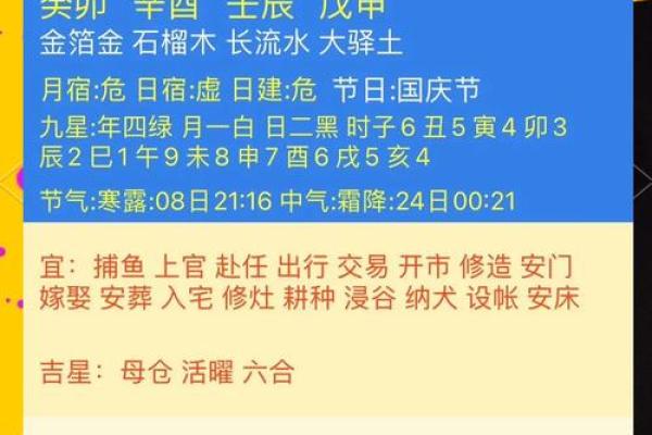 口述：十月动土的好日子 2024年10月动土吉日查询