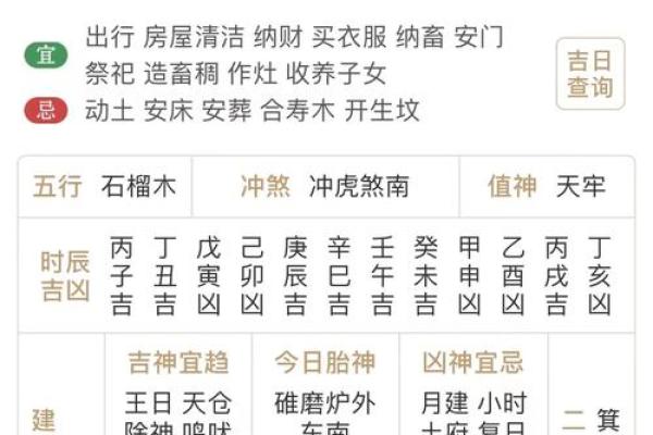 上手：安门吉日11月哪天适合安门