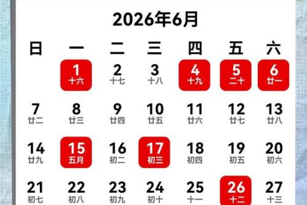 提醒:乔迁吉日2026年9月最佳时间 提醒:乔迁吉日2026年9月最佳时间