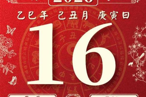 背景：安门吉日2026年8月