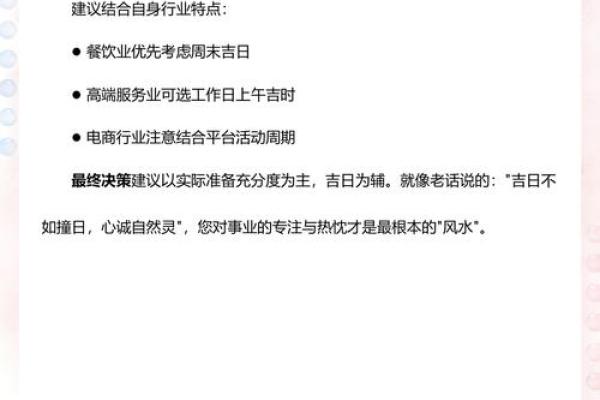 转发：2026年4月开业最吉利的日子 2026年4月哪天开业大吉