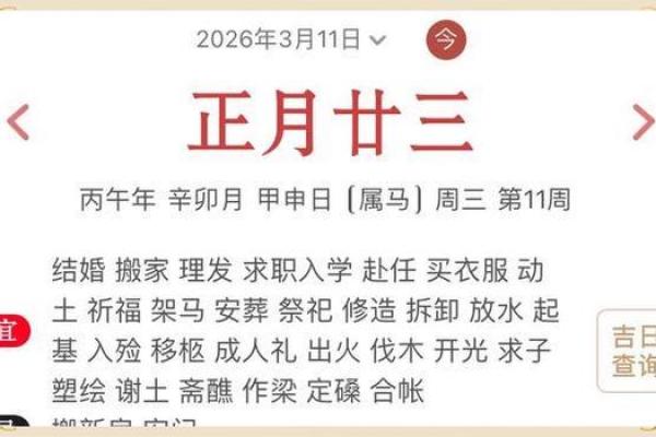系列：六月份理发吉日2026年
