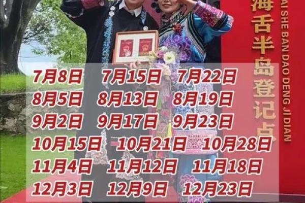 迅猛:适合领证的日子2026年8月 迅猛:适合领证的日子2026年8月