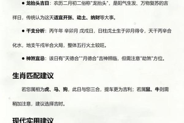 第一手：买新车提车怎么选吉日2026年10月