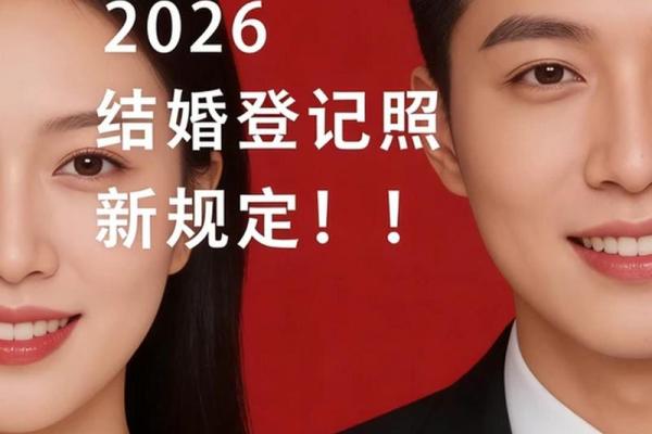 绝密：八月份领证吉日2026年