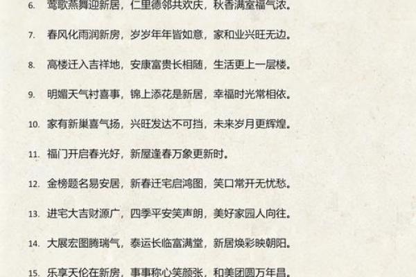 最新：10月入宅最吉利的三个日子 10月新房入宅吉日推荐