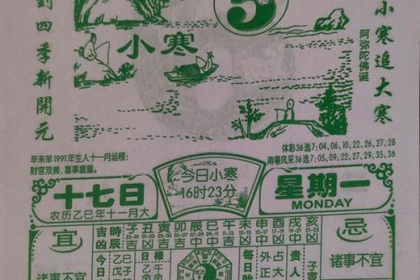 立刻：十一月份出行吉日2026年