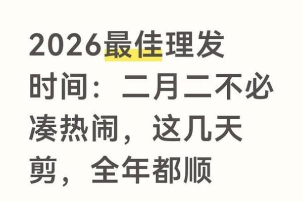 热议：理发吉日7月哪天适合理发