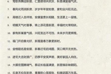 最新：10月入宅最吉利的三个日子 10月新房入宅吉日推荐