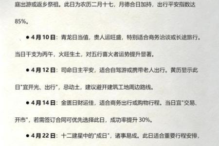 立刻：十一月份出行吉日2026年