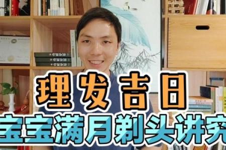 热议：理发吉日7月哪天适合理发