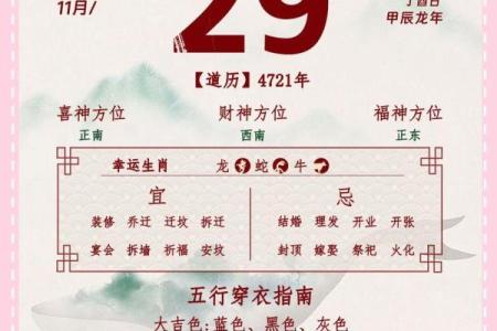 5分钟读懂：老黄历搬家吉日 2024年9月搬家黄道吉日查询