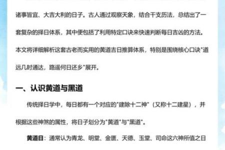 下月：2028年10月乔迁新居吉日 2028年10月搬家黄道吉日查询