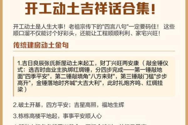 深度:2025年11月新房开工动土吉日推荐,如何挑选良辰吉时? 深度:2025年11月新房开工动土吉日推荐,如何挑选良辰吉时?