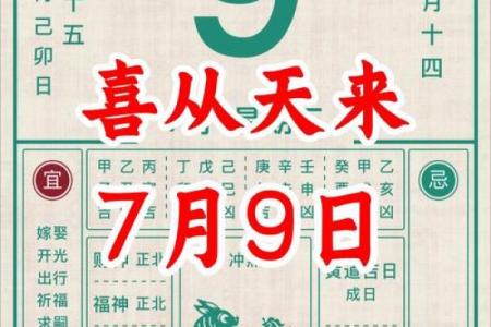 实操：7月求财最佳日期是哪几天？这三个日子招财效果最好