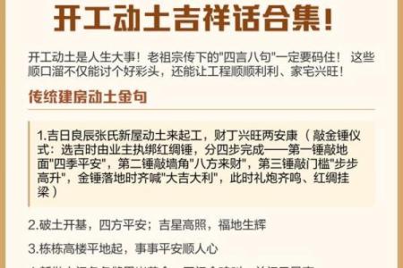深度：2025年11月新房开工动土吉日推荐，如何挑选良辰吉时？