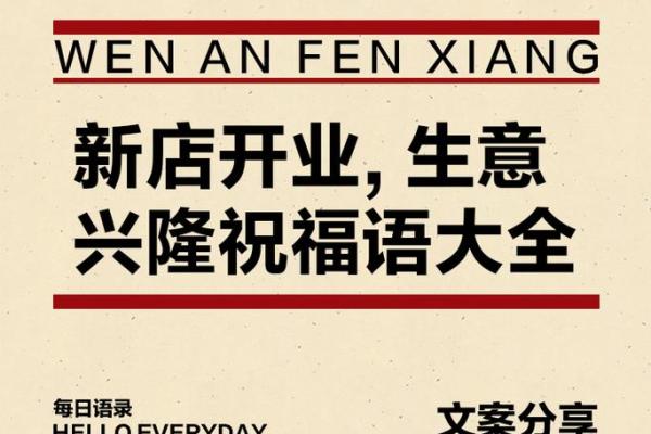 收藏：朋友餐厅开业想发朋友圈，有哪些简短有创意的开业祝福语？