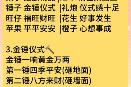 鲜为人知：七月动土吉日