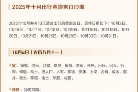 幕后：2025年开光入宅黄道吉日查询，如何挑选最适合搬家的好日子