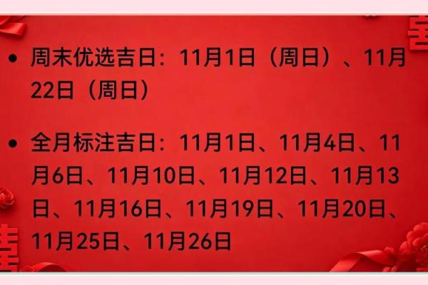 深夜：日历领证吉日