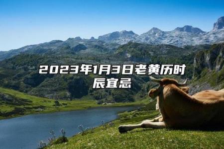 简读：2025年12月安门吉日老黄历推荐，安门最佳时辰和注意事项