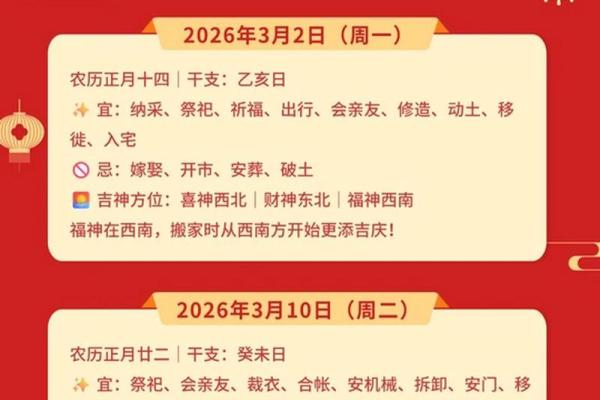 词语释义：2025年入宅吉日查询，哪些日期适合搬家且运势最佳？