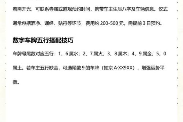 收藏：提车吉日与属相