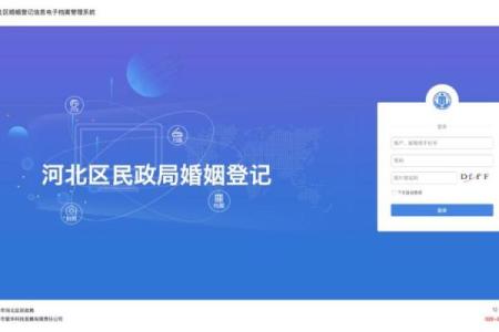 全天候：2026适合领证的日子