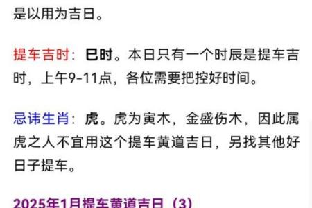 最新：2025年开业黄道吉日查询，哪些日期适合新店开张求财旺运