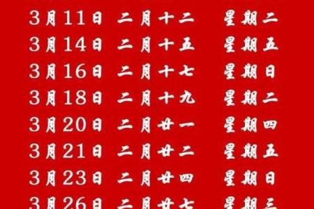 谜语完美分赏析：2026年4月份结婚的黄道吉日 2026年4月嫁娶黄道吉日