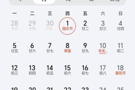 独家披露：十月份领证吉日2026年