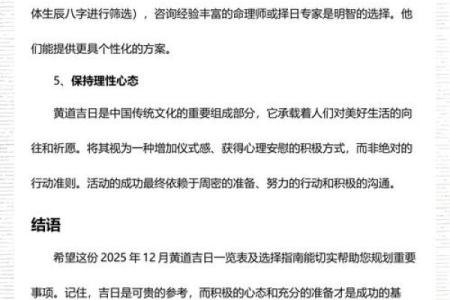重大：2025年本月最适合动土的黄道吉日有哪些？请推荐几个好日子