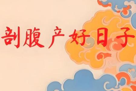 24小时：十二月份动土吉日2026年