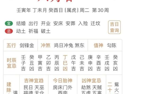 TOP10：2027年9月开业黄道吉日查询 2027年9月开业最佳日期