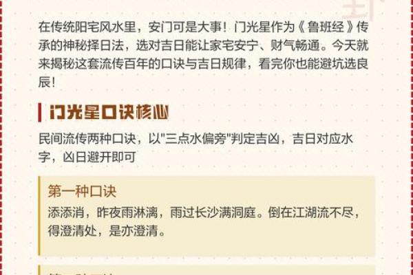 2027年2月份宜立券交易的日子，玄妙黄历吉日解析精选最佳全面释义