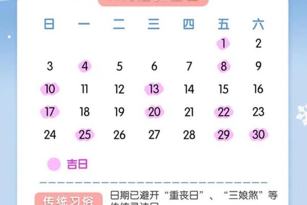 核查：10月安葬最吉利的三个日子揭晓，速查吉日