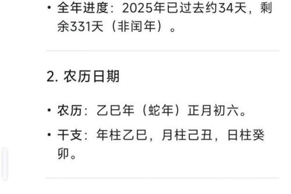 2027年2月份黄道最旺日子，超强揭秘日历词语释义最佳精选全面解析