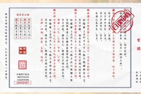 抢先：2025年11月最适合开业求财的黄道吉日有哪些？请大师指点
