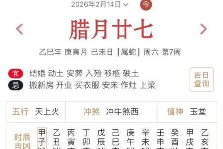 前天：2028年11月份理发吉日专用日历 2028年11月理发黄道吉日查询