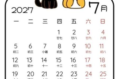 2027年1月份破土吉日一览表，超级日历词语释义最佳解答全面精选