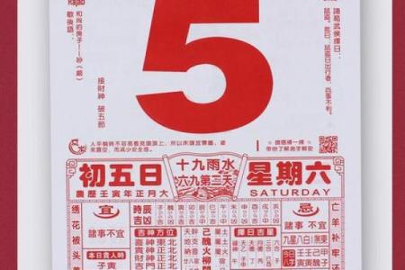 2027年1月份最旺安门吉日，精彩日历词语释义解答全面精选最佳
