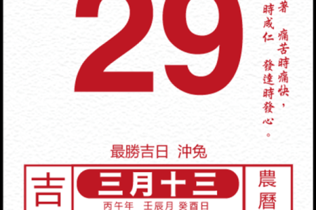 本月平治道涂最吉利的一天，重点探究黄历吉日解析最佳全面精选释义