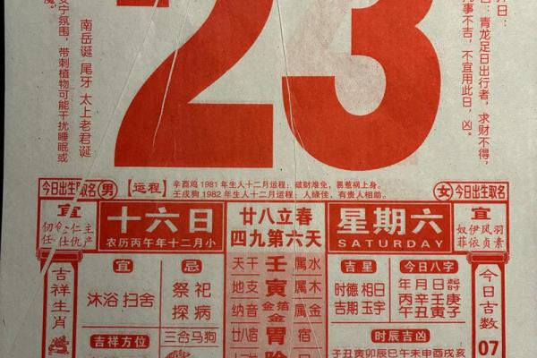 2027年1月最吉利裁衣吉日是哪几天,一流黄历吉日解答精选最佳全面解析 2027年1月最吉利裁衣吉日是哪几天,一流黄历吉日解答精选最佳全面解析