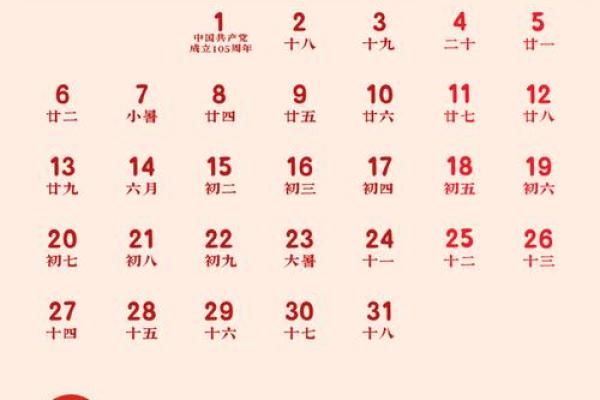 2027年2月适合启攒的好日子有哪些，厉害日历释义最佳全面精选解释揭秘