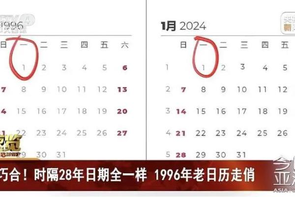 2027年2月份移柩吉日，惊爆解答全面作答精选日历释义解释