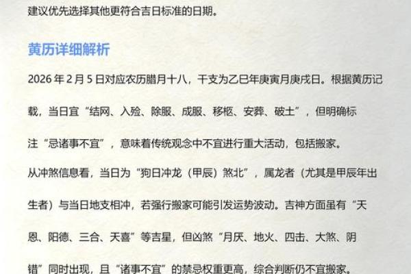 本月解除最吉利的一天，直接解码黄历吉日解读精选最佳全面解析
