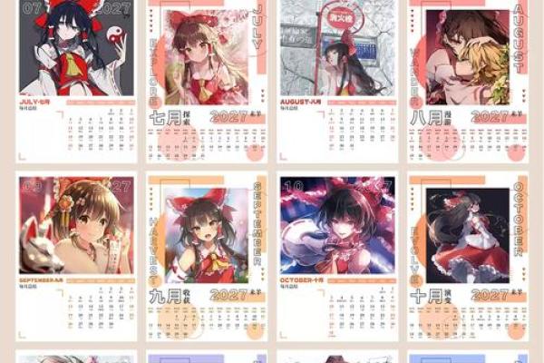 2027年1月份适合出行日子,实用日历词语释义精选最佳全面解读 2027年1月份适合出行日子,实用日历词语释义精选最佳全面解读