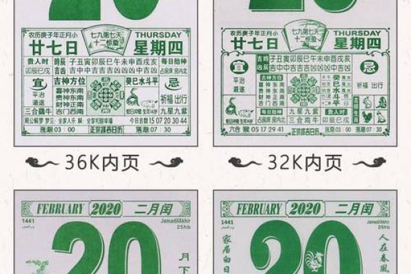 2027年2月纳采吉日，全面解答独家精选日历黄历释义解析